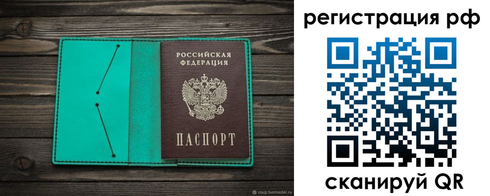 прописка гарантия в Сызрани