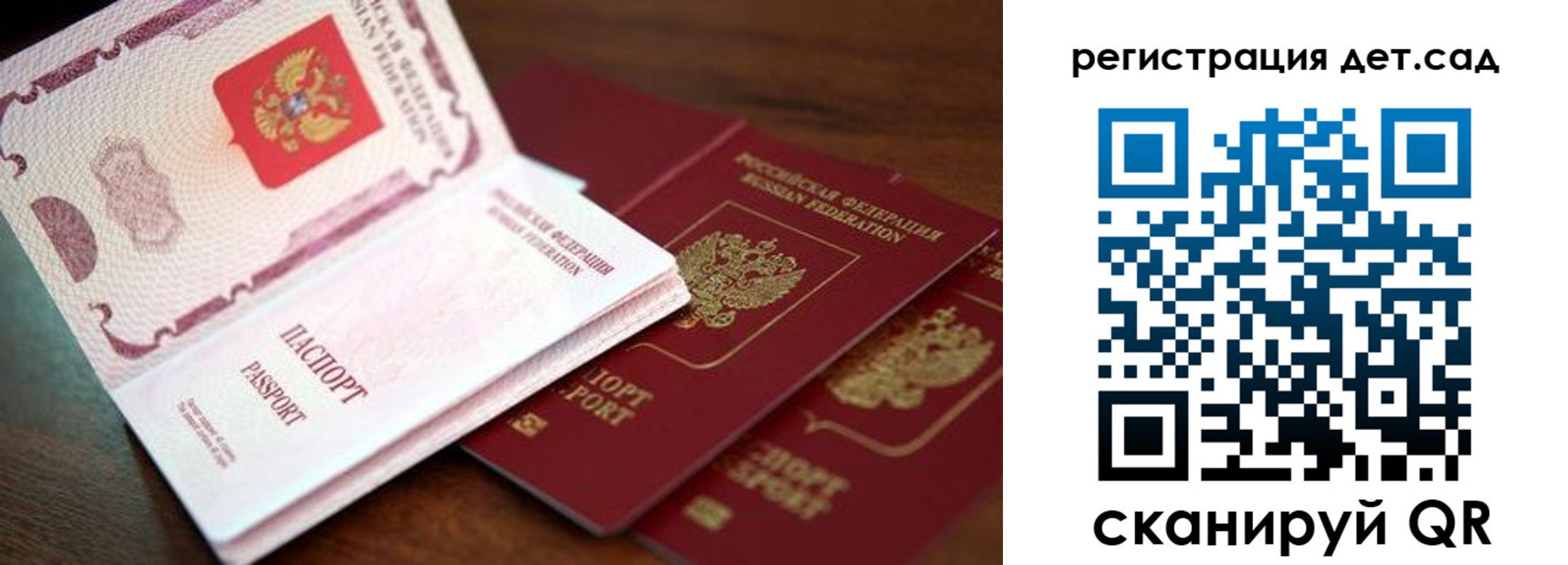 прописка в квартире в Сызрани