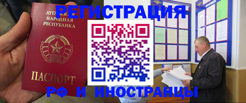 временная регистрация собственник в Сызрани