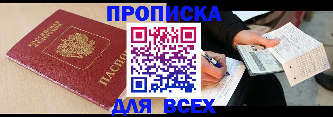 где прописаться в Сызрани