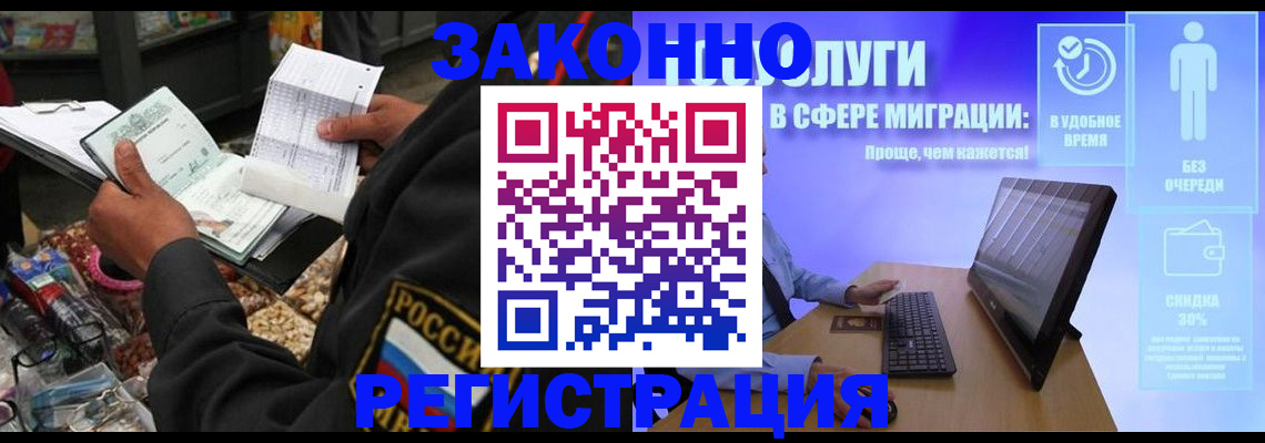 прописка законно в Сызрани