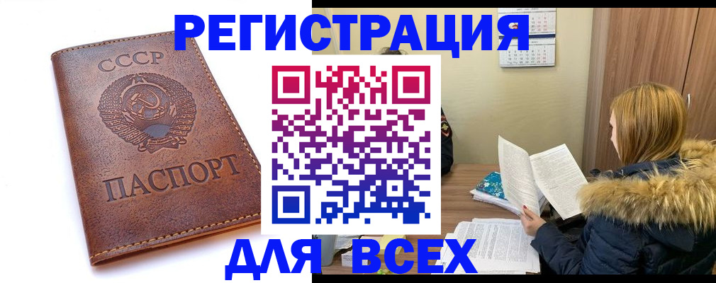 миграционный учет в Сызрани