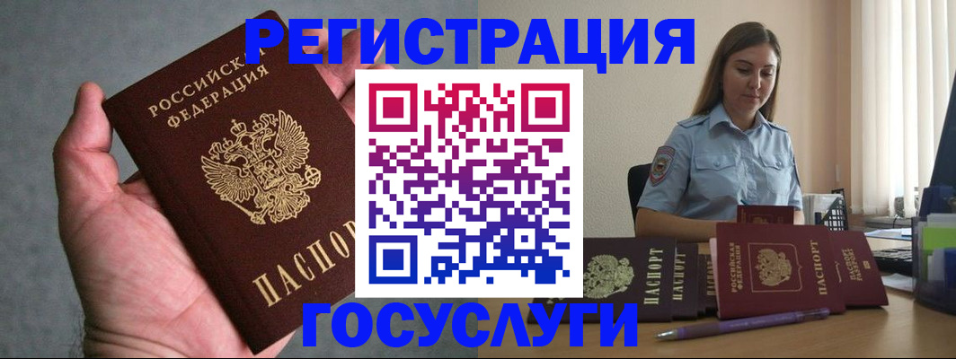 где прописаться в Сызрани