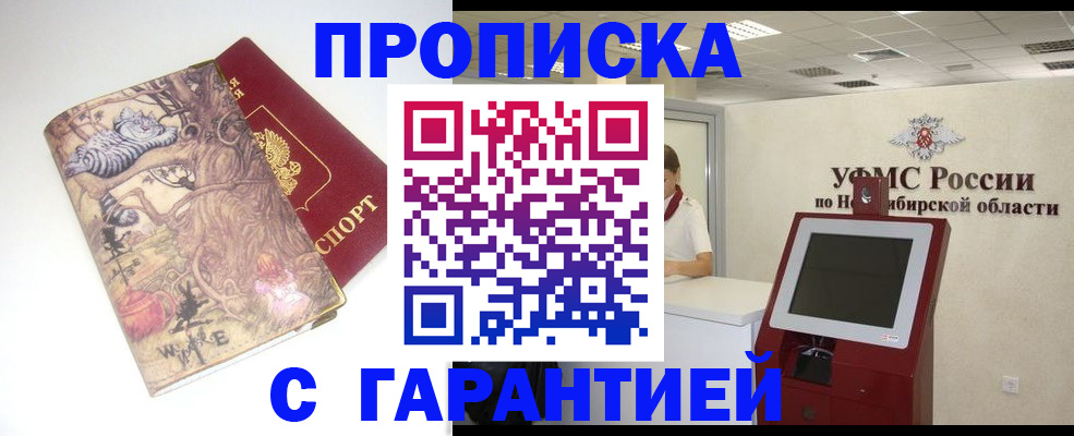 временная регистрация недорого в Сызрани