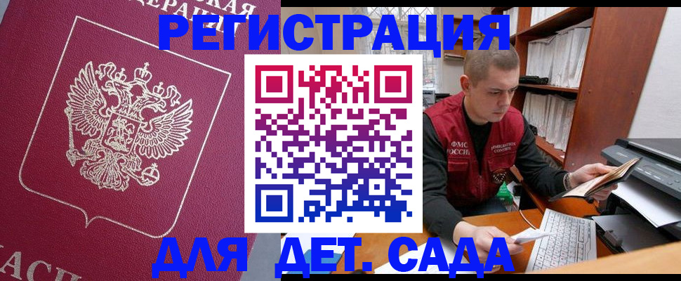 прописка паспорт в Сызрани