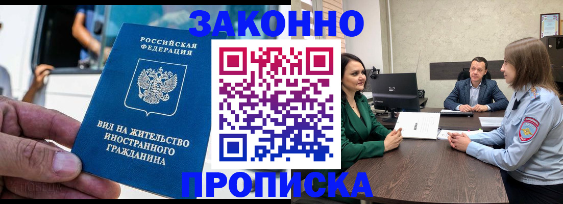 временная регистрация собственник в Сызрани